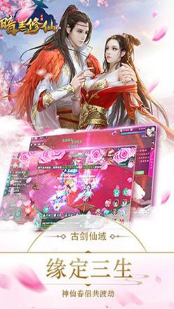 暗黑修仙满V特权版(图1)