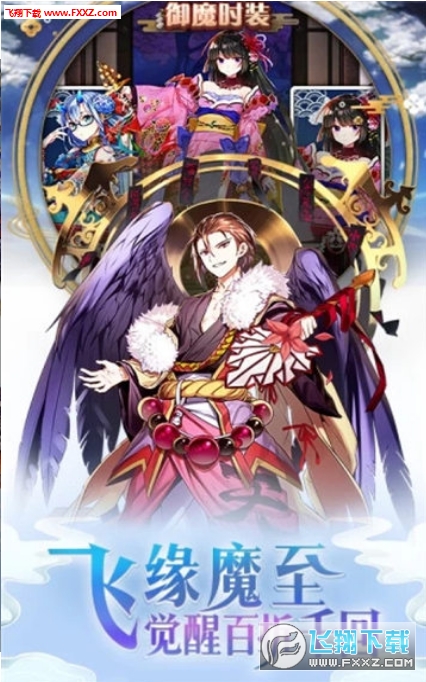 幻世式神录手游安卓版(图3)