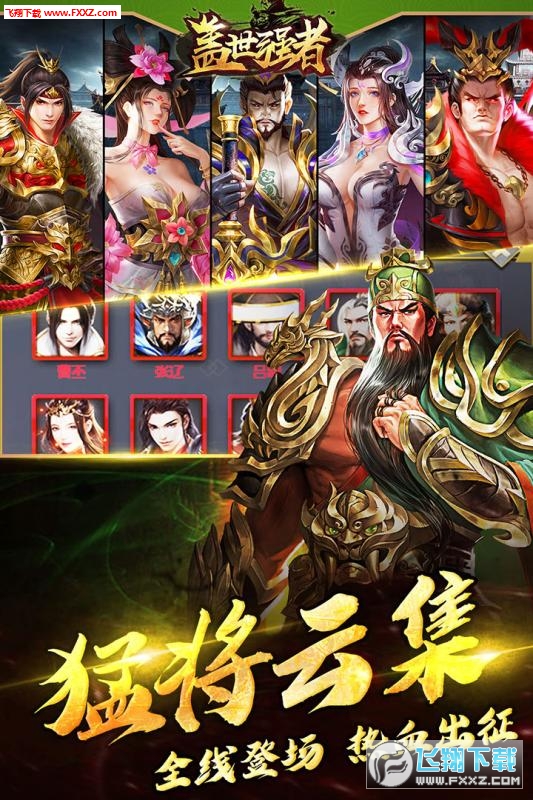 盖世强者折扣版(图2)