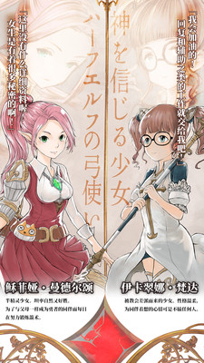 魔石伝说官方版(图1)