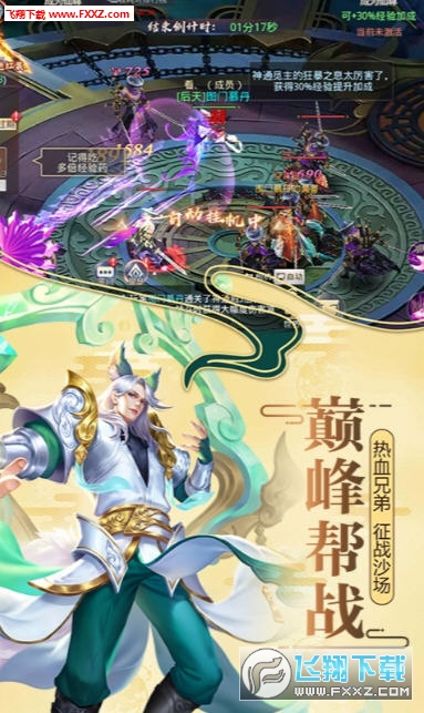 莽荒纪飞升礼包版(图1)
