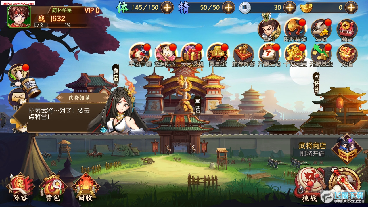 材长远征团手游(图2)