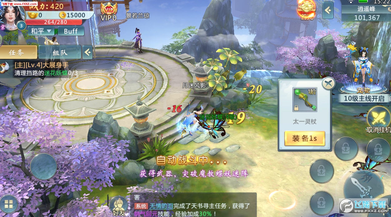 武炼顶峰官方版(图1)