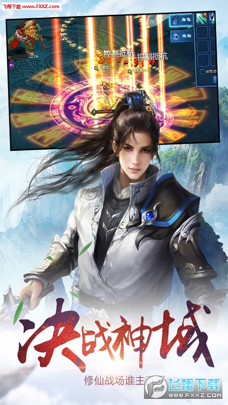 新倚天手游(图4)