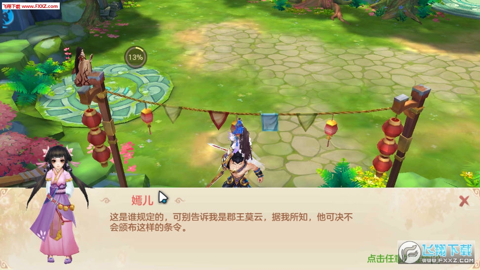 三寸人间官方版(图3)