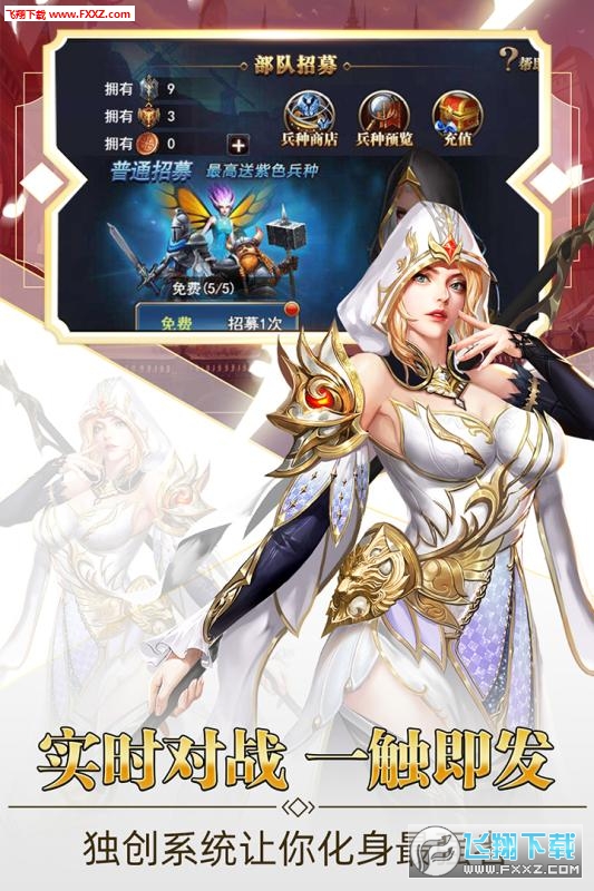 守护英雄传说充值返利版(图2)