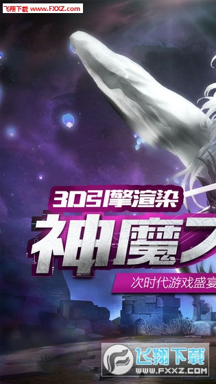 神曲手游官方下载(图1)