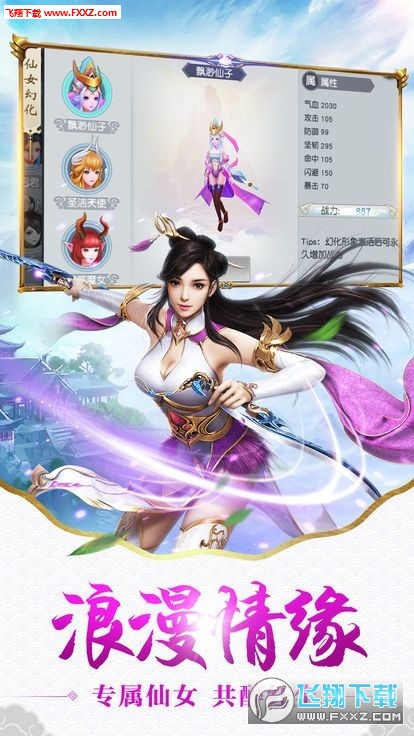 轩辕剑幻灵仙境游戏(图2)