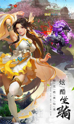 五岳剑仙安卓版(图1)