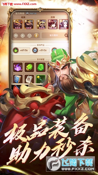 战神录手游官方版(图4)