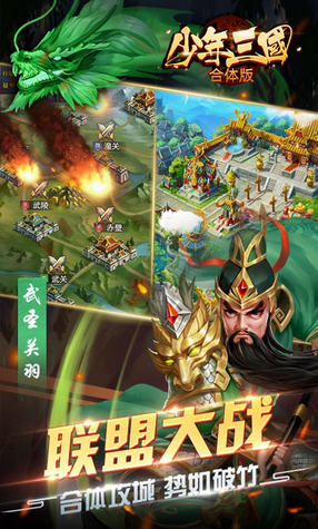 合体三国满V超变版(图3)
