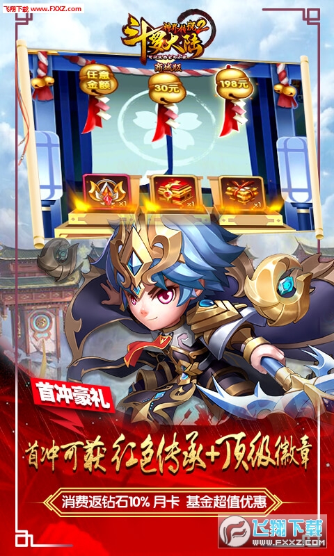 斗罗大陆神界传说Ⅱ商城版(图4)