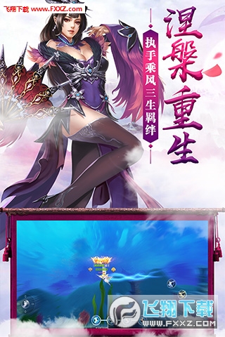 御封仙安卓手游(图3)