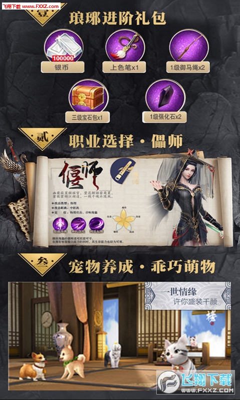 梅长苏星耀版手游(图3)