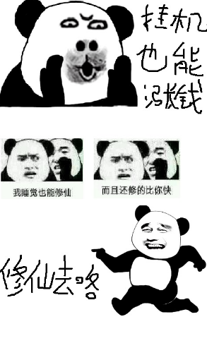 凡人修仙bt手游(图3)