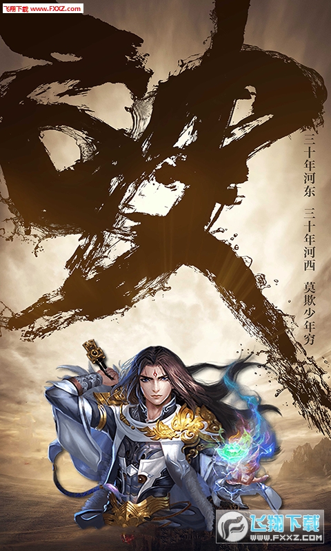 斗破天火送橙装礼包版(图2)