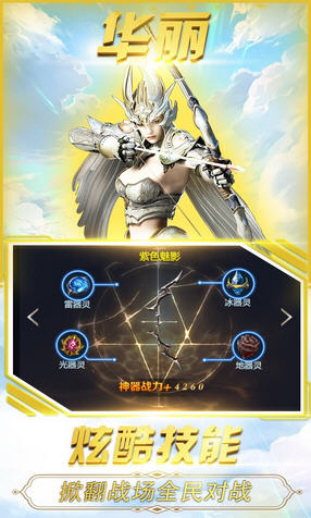 圣翼传说内购特别版(图3)