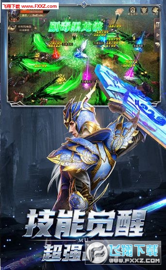 龙变纪元手游(图1)