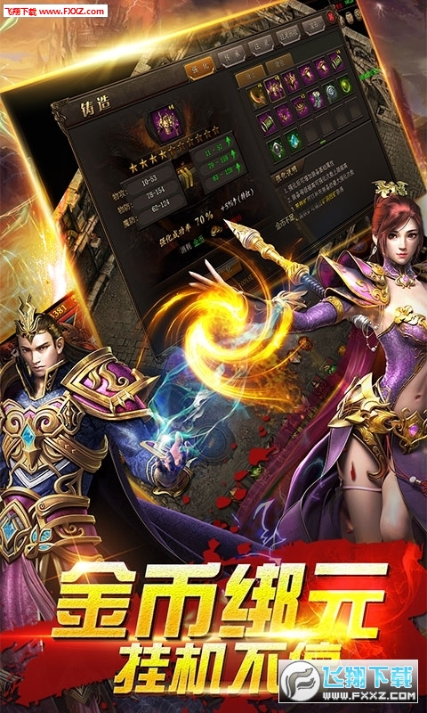 荣耀合击超变至尊版(图3)