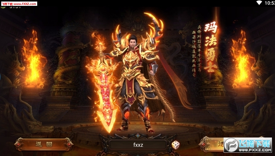 龙皇传说抽奖全开版(图2)