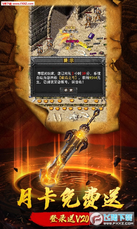 爆裂裁决星耀版(图3)