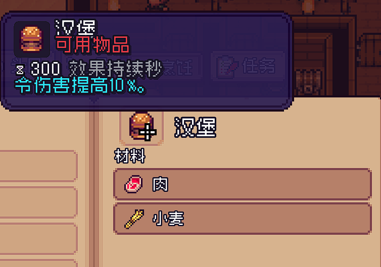 《造作海岛》烹饪配方分享