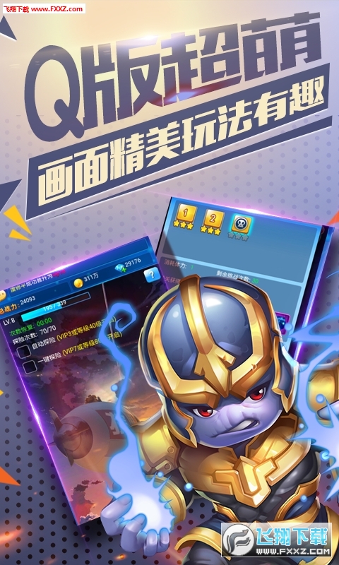 雷霆英雄超人守卫燃烧版(图3)