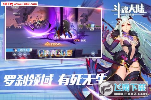 斗魂大陆OL变态版(图1)