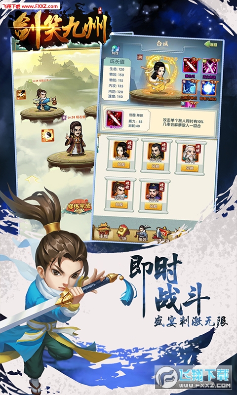 剑笑九州折扣版(图1)