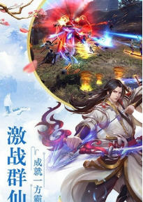 青华仙尊手游(图2)