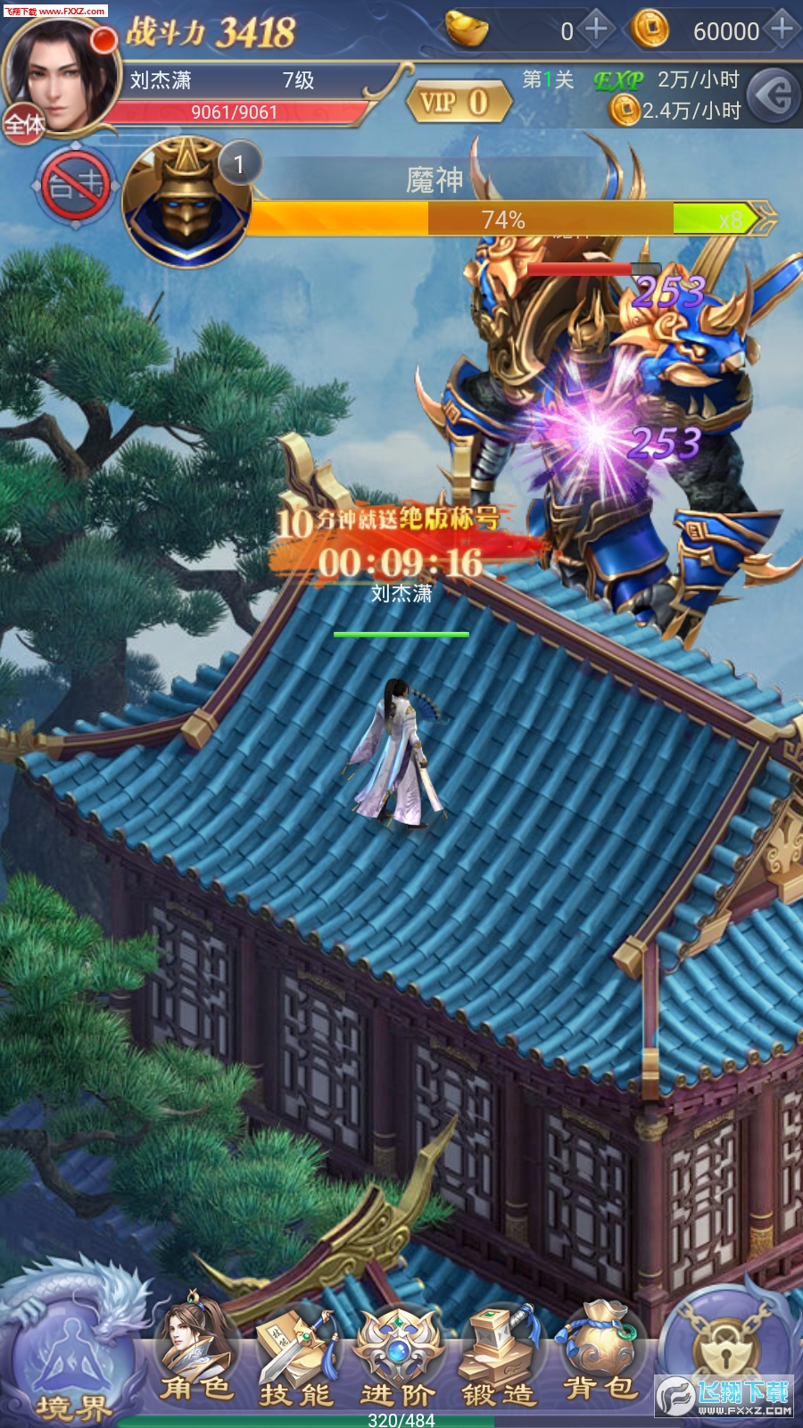 毒仙侠最新手游(图1)