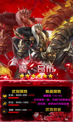 群英三国BT果盘版(图3)
