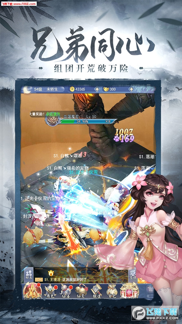幻剑情缘口袋版手游(图2)