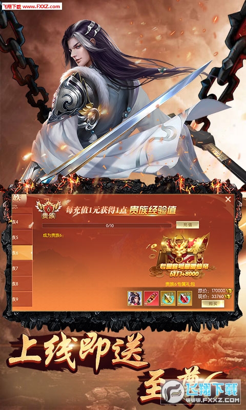 齐天记最仙西游无限元宝星耀版(图2)