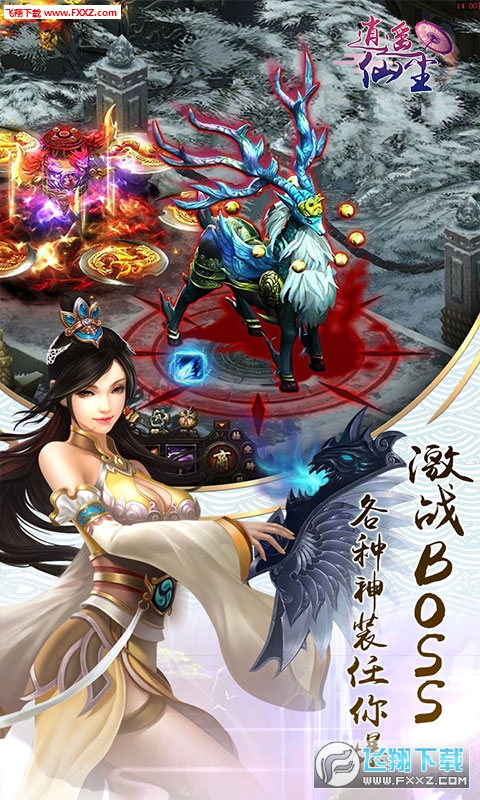 逍遥仙尘无限仙晶灵石版(图1)