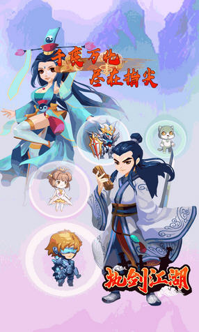 执剑江湖果盘豪华礼包版(图2)