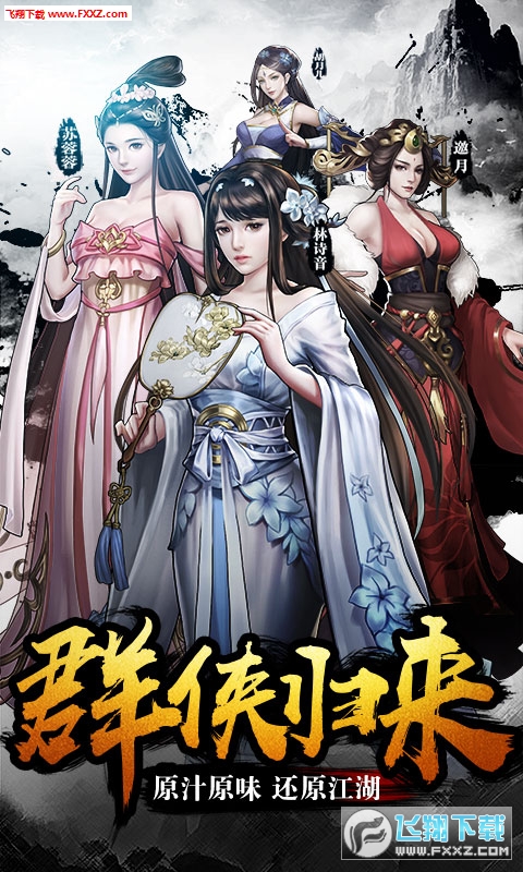 逆水寒剑海量版(图2)