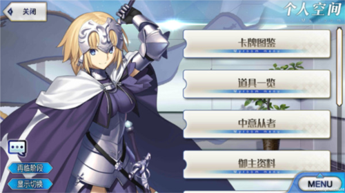 Fate Grand Order安卓版(图1)
