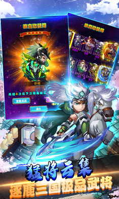 三国纷争霸业安卓版(图1)