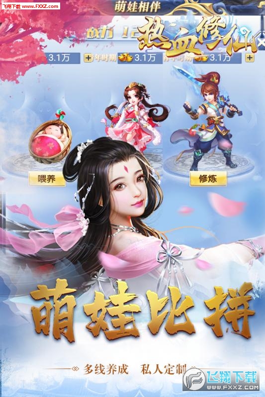 热血修仙H5微信小程序版(图2)