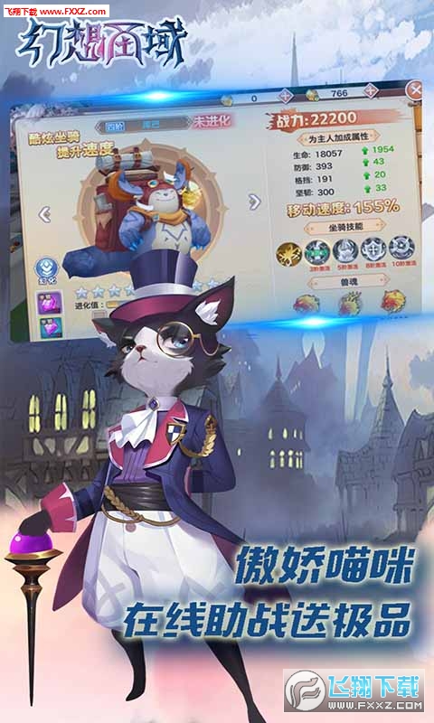 幻想圣域二次元手游(图1)