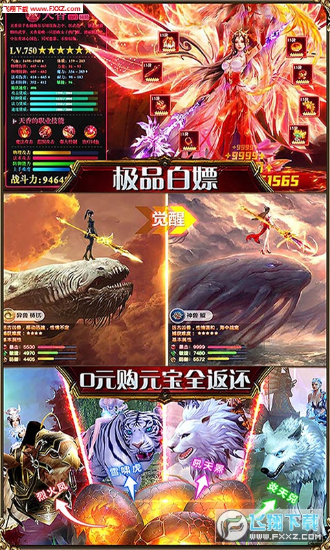 乱世祭手游满V版(图4)