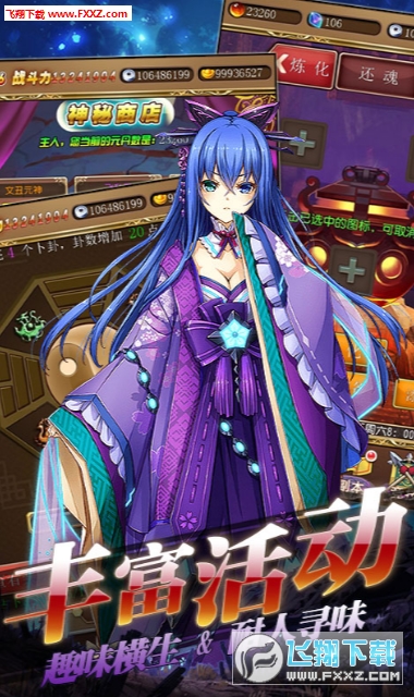 女神猛将传上线就送648(图2)