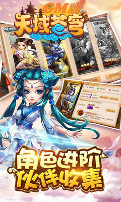 天域苍穹商城版(图3)