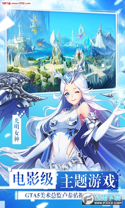 女神联盟永久VIP特权手游(图3)