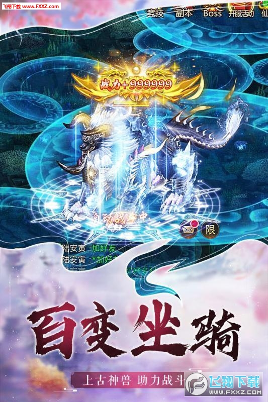 仙魔尘缘九游版(图1)
