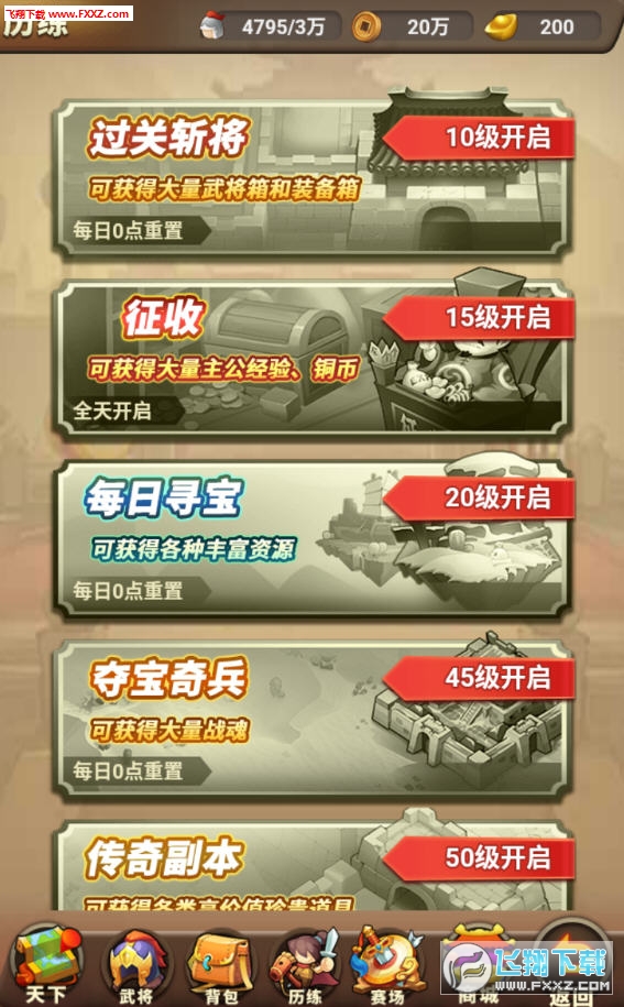 草包三国手游(图1)