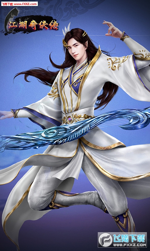 江湖奇侠传至尊版(图4)