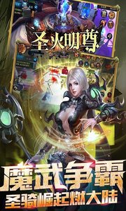 圣火明尊手游官方版(图1)