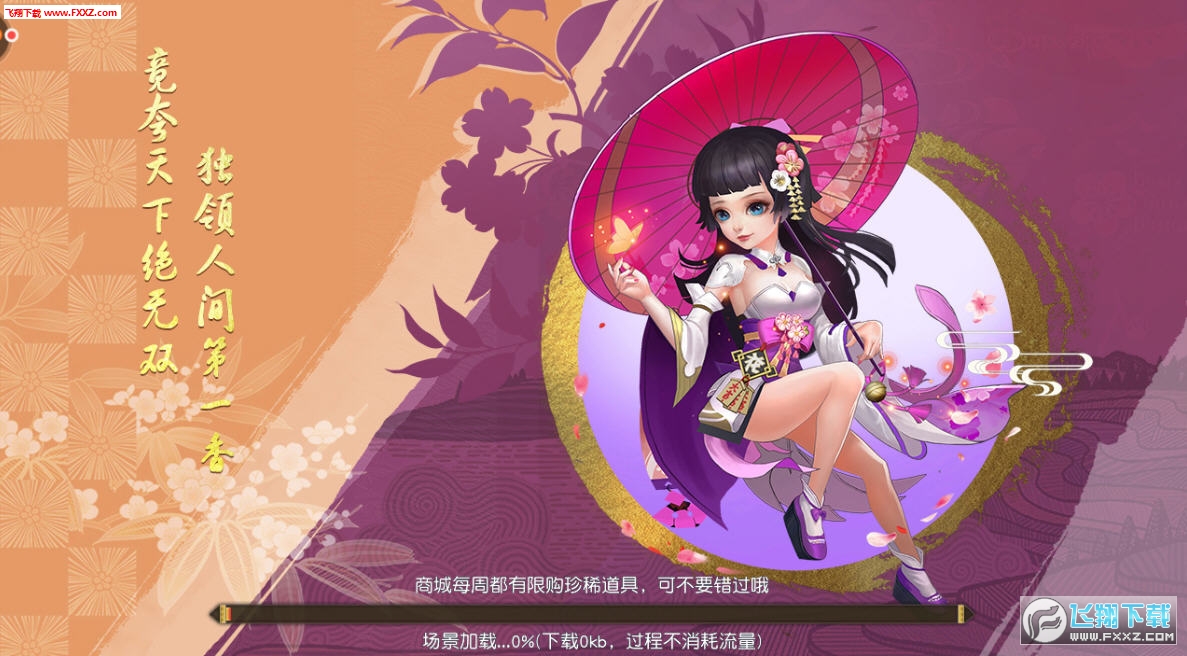 天仙月灵幻纪元(图2)